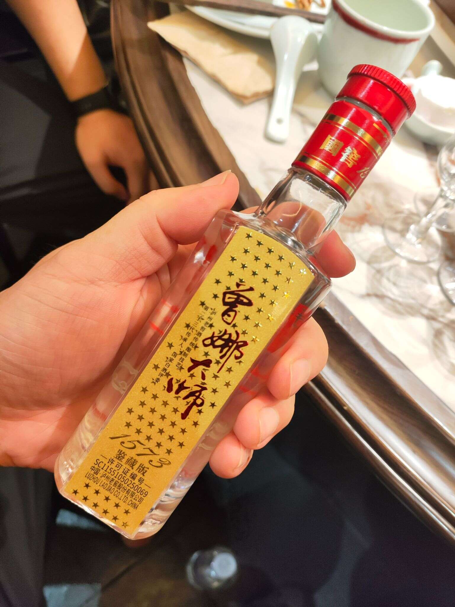 国窖1573  曾娜大师 20250728 202902